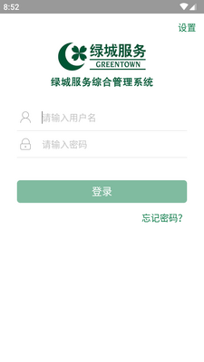 �̳��ƶ�OA�ֻ��ͻ��˽�ͼ0