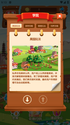 ˽��ũ��app�ٷ����ͼ2
