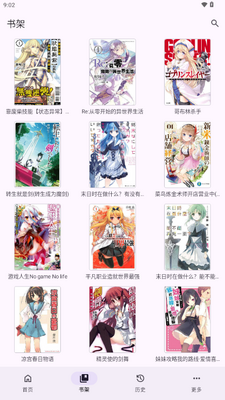 轻小说文库第三方(Hikari Novel)截图1
