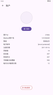 轻小说文库第三方(Hikari Novel)截图3