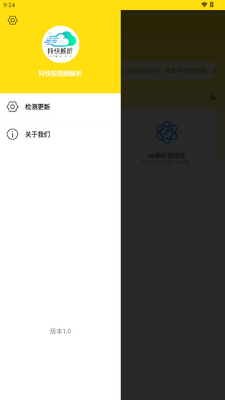 抖快短视频解析app免费版截图3
