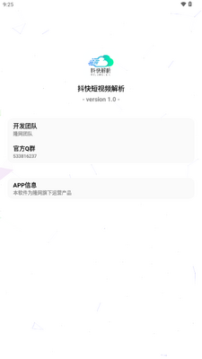 抖快短视频解析app免费版截图4