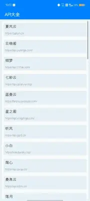 С���˿�������app��ͼ2