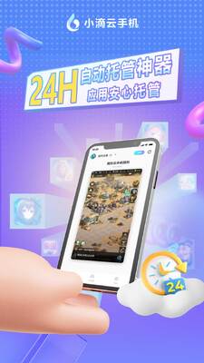 С�����ֻ�app�ٷ����ͼ1