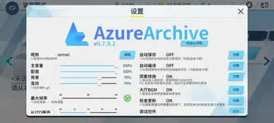 AzureArchive���������������߽�ͼ2