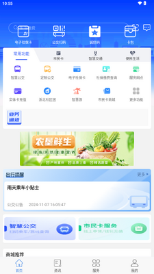 ��������ͨapp��׿���ͼ0