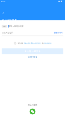 ��������ͨapp��׿���ͼ3