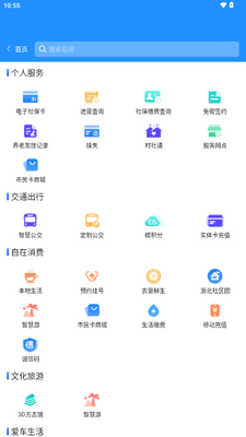 ��������ͨapp��׿���ͼ2