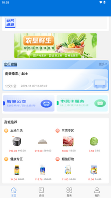 ��������ͨapp��׿���ͼ4
