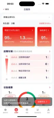 Ϋ��ͬ��app�ٷ���׿���ͼ3