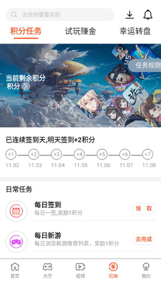 �㶹��Ϸapp��׿���ͼ2