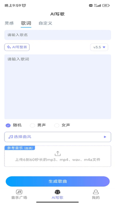 酷你ai音乐截图0