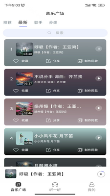 酷你ai音乐截图2