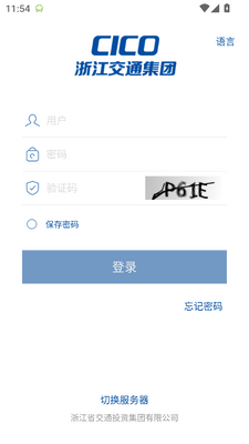 �㽭��Ͷapp��׿���ͼ2