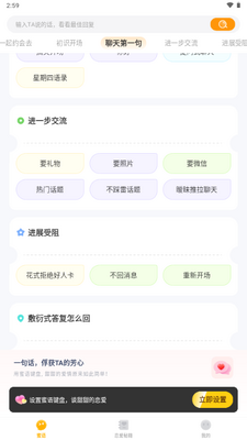 蜜语键盘app免费会员解锁版截图1