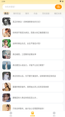 蜜语键盘app免费会员解锁版截图2