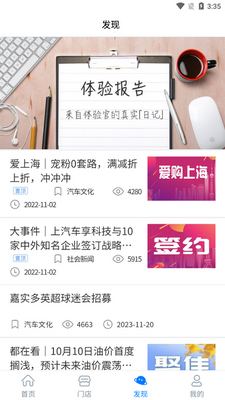 ������app�ٷ����ͼ3