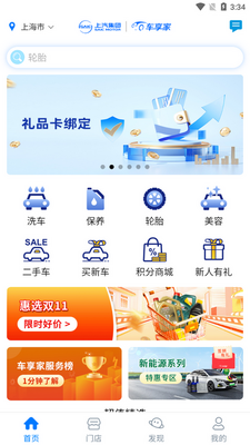������app�ٷ����ͼ2