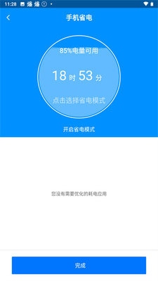 ˢ������app��׿���ͼ3