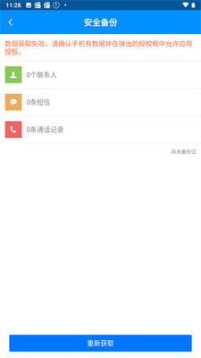 ˢ������app��׿���ͼ2