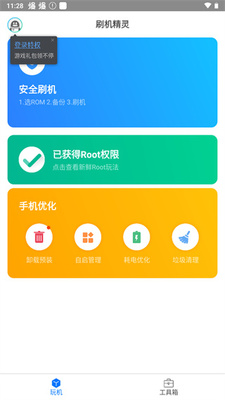 ˢ������app��׿���ͼ1