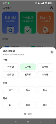 ������ѧapp���°��ͼ2