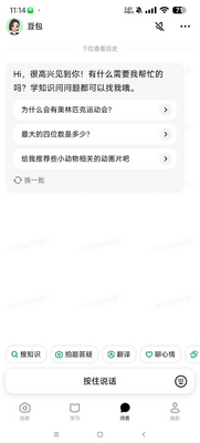 ������ѧapp���°��ͼ1