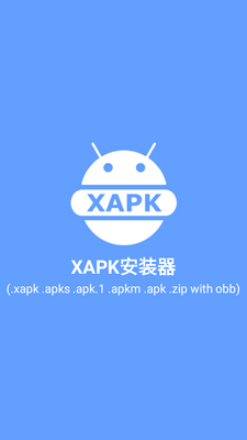 xapk��װ��2026��׿���ڰ��ͼ2