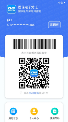 ����ҽ������ƽ̨app�ٷ����ͼ2