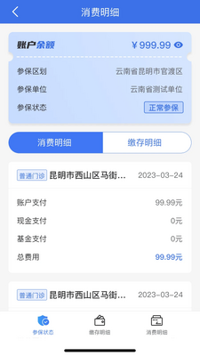 ����ҽ������ƽ̨app�ٷ����ͼ1