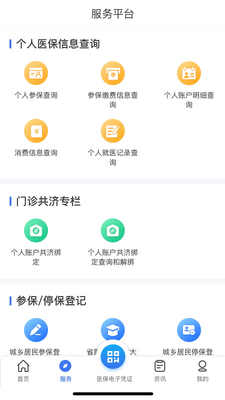 ����ҽ������ƽ̨app�ٷ����ͼ0