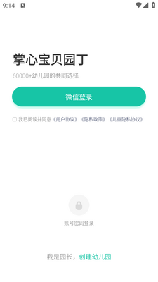���ı���԰����app��ͼ1