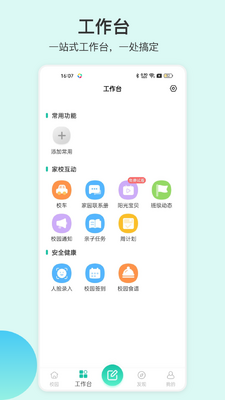 ���ı���԰����app��ͼ0
