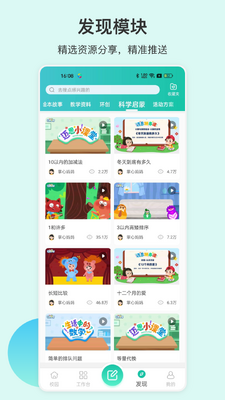 ���ı���԰����app��ͼ3