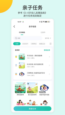 ���ı���԰����app��ͼ2