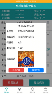 �����ڼ��app��׿���ͼ1