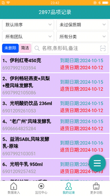 �����ڼ��app��׿���ͼ2