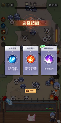 泉水指挥官游戏免广告获取奖励截图1