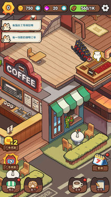 �ҵ�èʺ���ȵ����İ�(My Purrfect Poo Cafe)��ͼ3