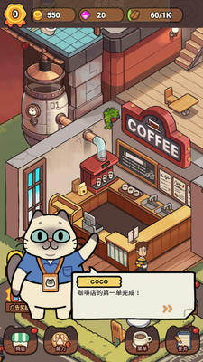 �ҵ�èʺ���ȵ����İ�(My Purrfect Poo Cafe)��ͼ0
