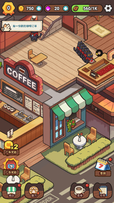 �ҵ�èʺ���ȵ����İ�(My Purrfect Poo Cafe)��ͼ4