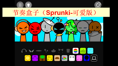 Sprunkiɰ