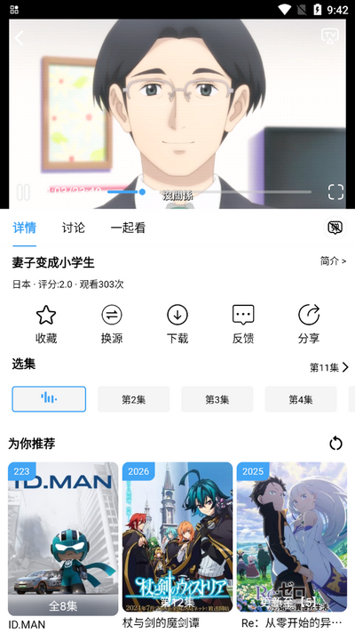 翪׷app