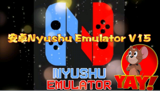 switchģ(Nyushu Emulator)