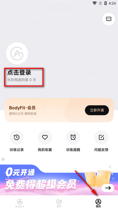 BodyFit-˶ڤ