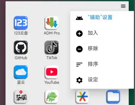 ҳ(Home Launcher)