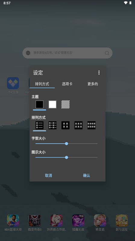 ҳ(Home Launcher)