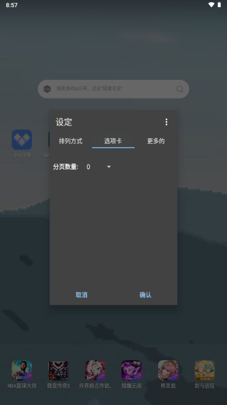 ҳ(Home Launcher)