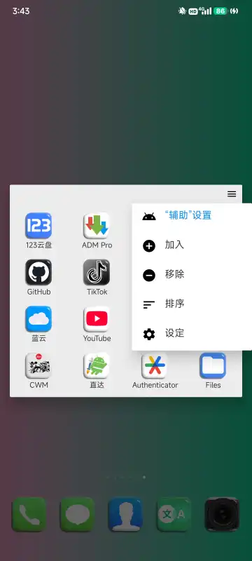 ҳ(Home Launcher)