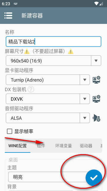 Winlator 8.5.5 WB64